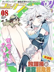 侧栏推荐十页手稿漫画缩略图