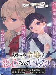 稿纸上的风暴漫画封面与退稿信件扫描